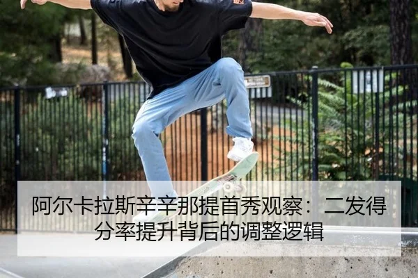 a-er-ka-la-si-xin-xin-na-ti-shou-xiu-guan-cha-er-fa-de-fen-lv-ti-sheng-bei-hou-de-tiao-zheng-luo-ji-3-180.jpg
